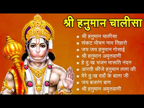 рд╢реНрд░реА рд╣рдиреБрдорд╛рди рдЪрд╛рд▓реАрд╕рд╛ shree hanuman chalisa original video ЁЯЩПЁЯМ║ gulshan kumar hariharan full