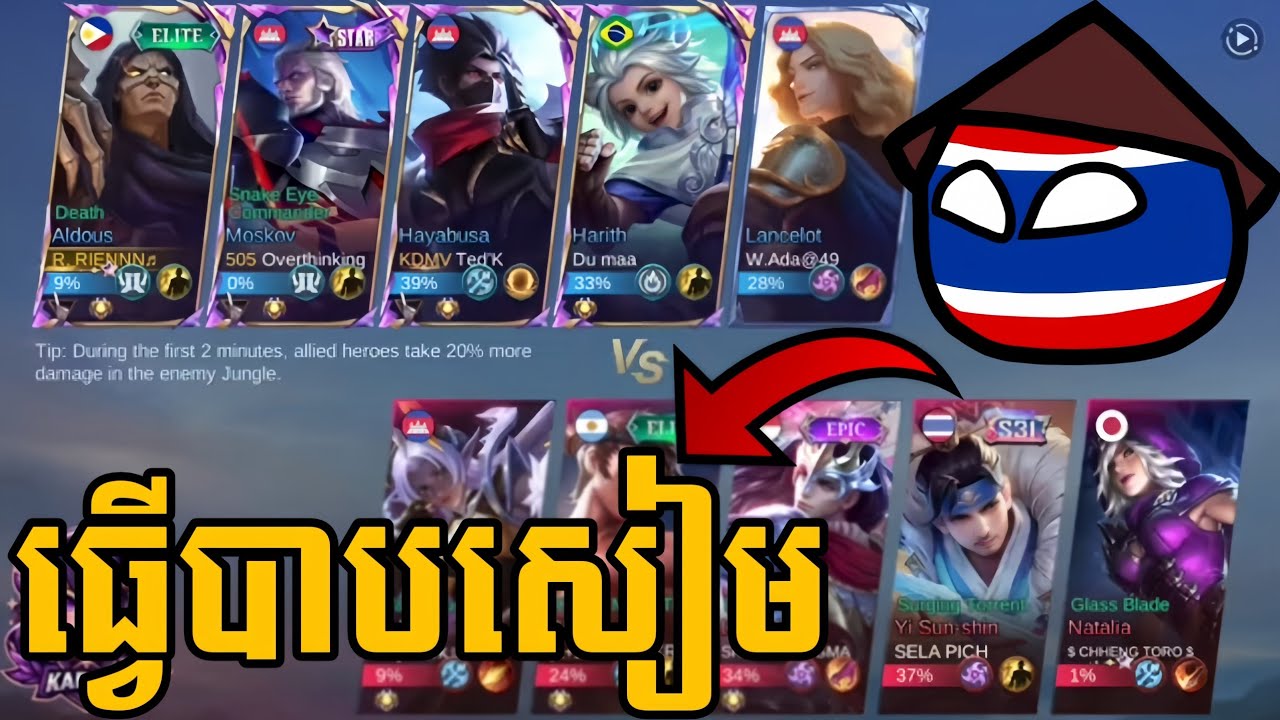 555 Khmer Mobile Legend Fun 🤣