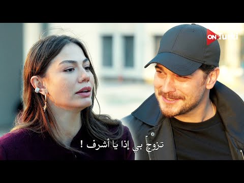 مسلسل حلم اشرف الحلقة 21 اعلان 1 الرسمي مترجم للعربية