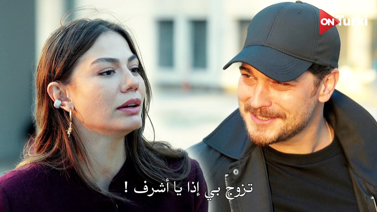 مسلسل حلم أشرف الحلقة 21 - الإعلان الرسمي مترجم للعربية 🎬