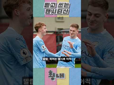 믿고 쓰는 맨시티산