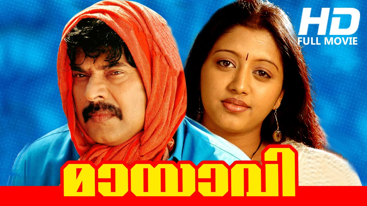 Mayavi (Malayalam Full HD Movie) | Comedy Action with Mammootty & Gopika 🎬