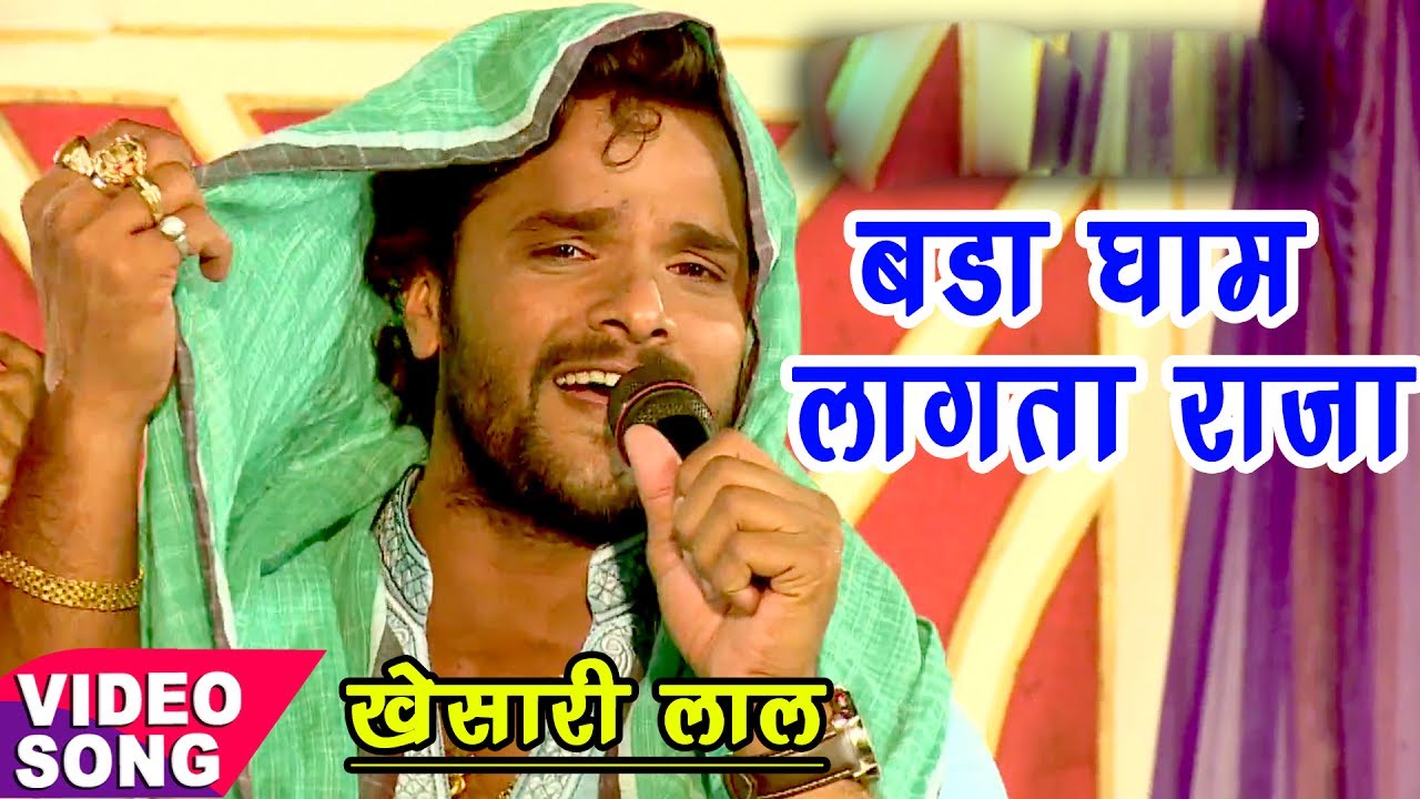 Khesari Lal Yadav's Hit Bhojpuri Song 'Gham Lagta A Raja' 🎶