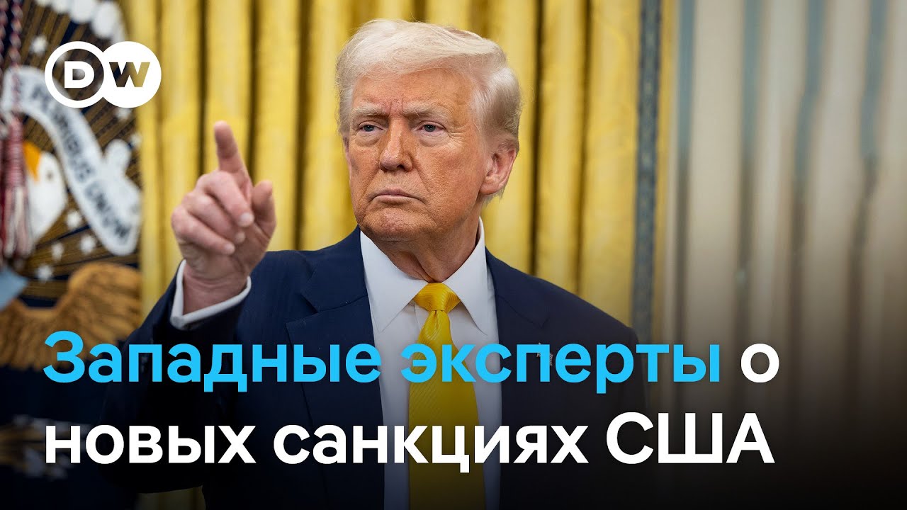 Западные санкции против РФ угрожают покупателям нефти 🌍