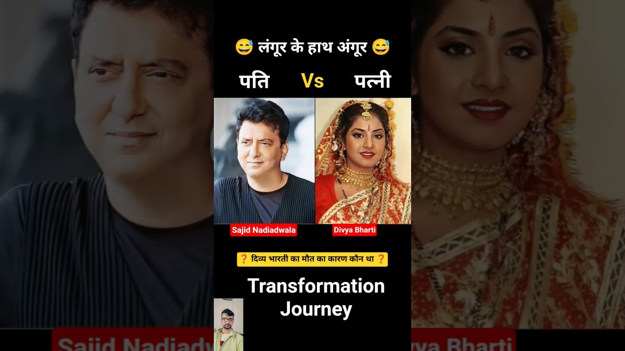 Sajid Nadiadwala & Divya Bharti: Incredible Age Transformation Journey 🎬