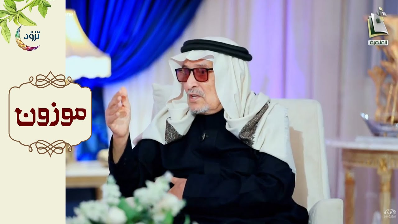 علاج الصداع واللوز وذات الرئة بالقسط الهندي مع أ.د. جابر القحطاني 🌿