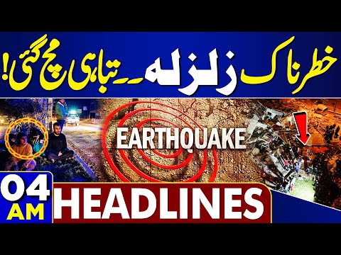 Late Night Shocking Earthquake | Pak Afghan Conflict | 04 AM Dunya News Headlines