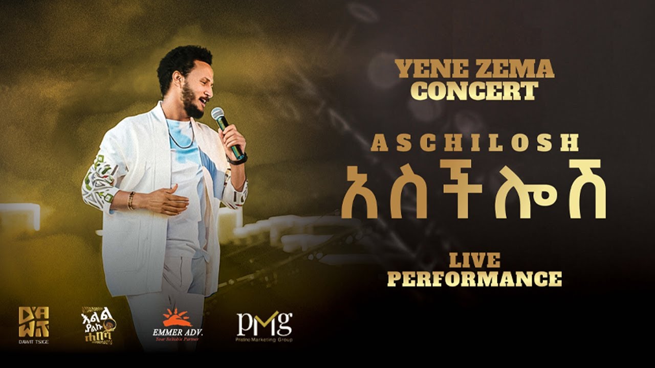 Dawit Tsige - አስችሎሽ | Official Live Concert Video at Millennium Hall 🎶