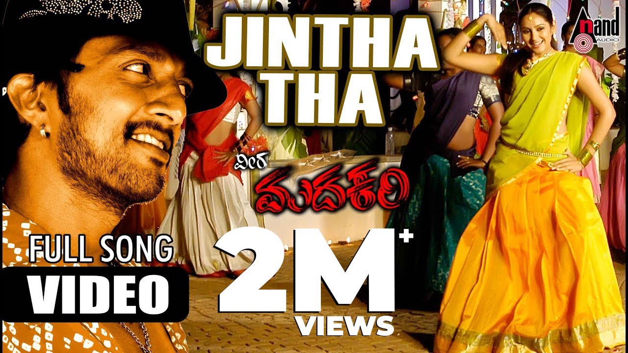 Jintha Tha Chitha Song | Veera Madakari 🎶