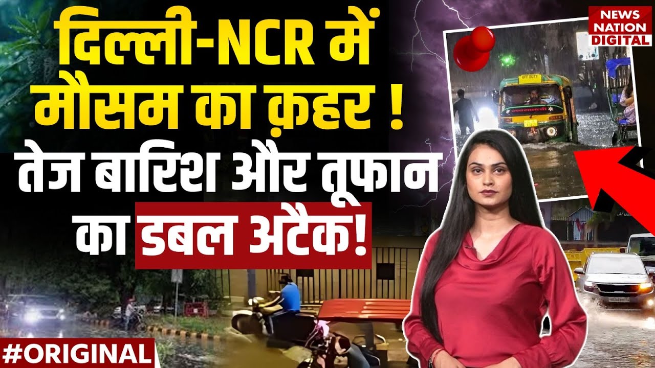 Delhi-NCR Rain Alert Today 🌧️: IMD Issues Orange & Yellow Warnings for Monsoon 2025