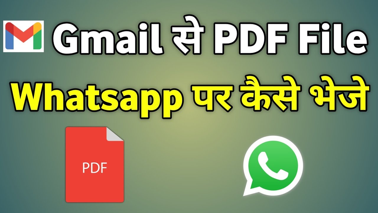 Gmail से PDF को WhatsApp पर कैसे भेजें