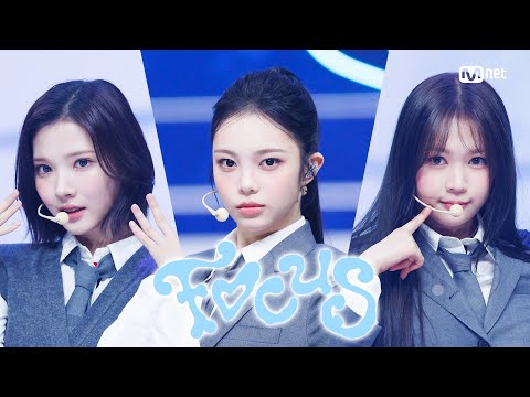 최초 공개 Hearts2Hearts - FOCUS #엠카운트다운 EP.910 | Mnet 251023 방송