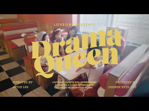 LOVEONE (러브원) 2nd Single ' Drama Queen ' MV