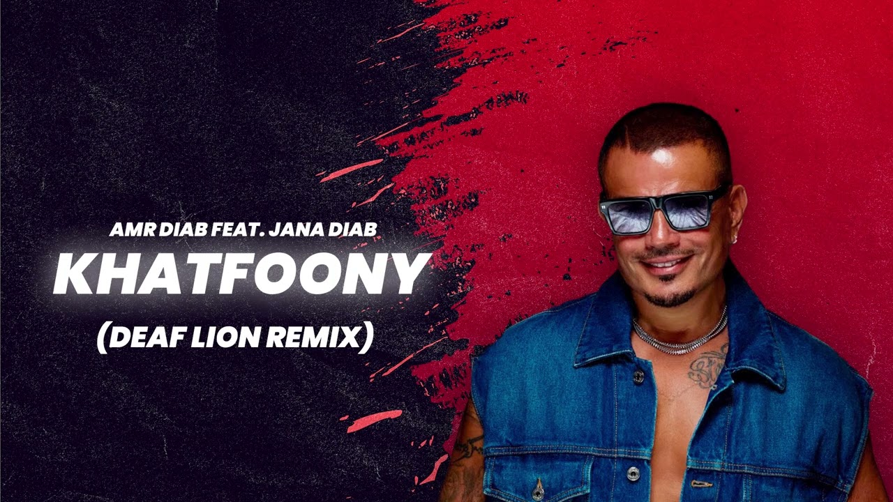 Amr Diab - Khatfoony (DEAF LION REMIX) ft. Jana Diab 🎶 | Extended Download
