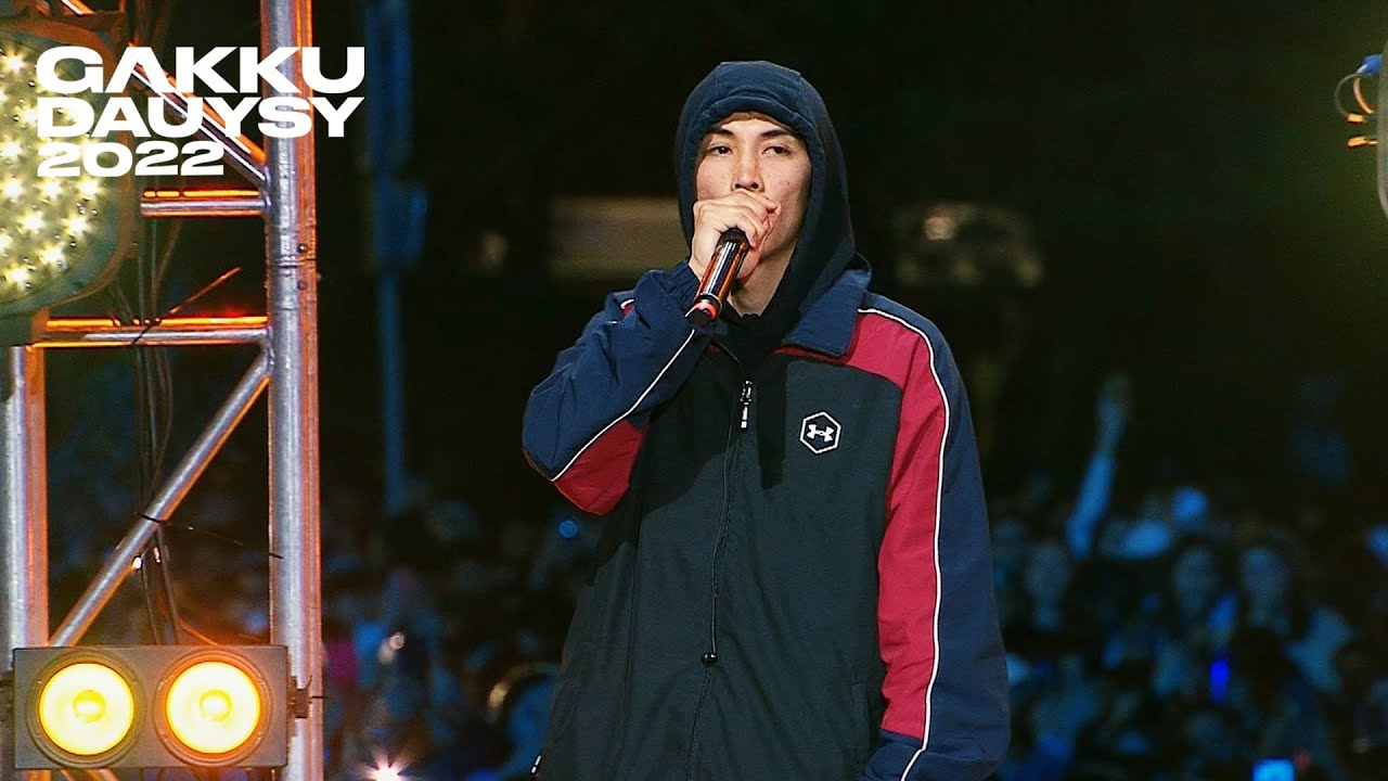 QARAKESEK - У ШУ (Gakku Dauysy 2022) | Watch the Latest Music Video 🎶