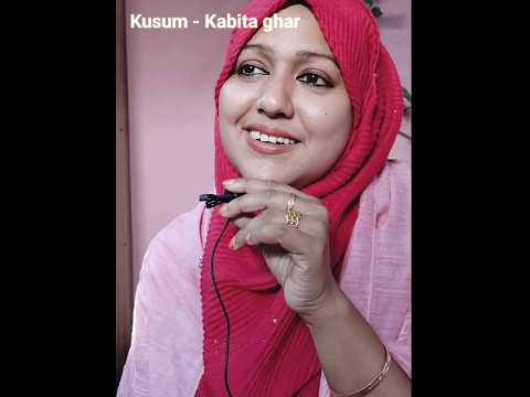 Emono dine tare bola jay| Kusumâ¤ī¸| #rabindranathtagore #recitation #youtube #youtubeshorts #shorts