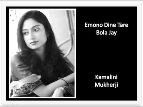 Rabindra Sangeet - Emono Dine Tare Bola Jay - Kamalini Mukherji