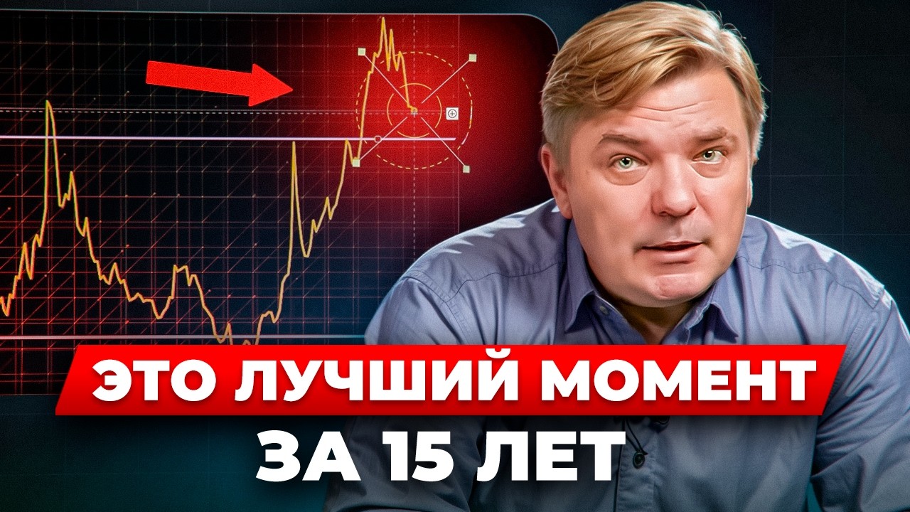План инвестиций: когда покупать и продавать акции и облигации 🇷🇺