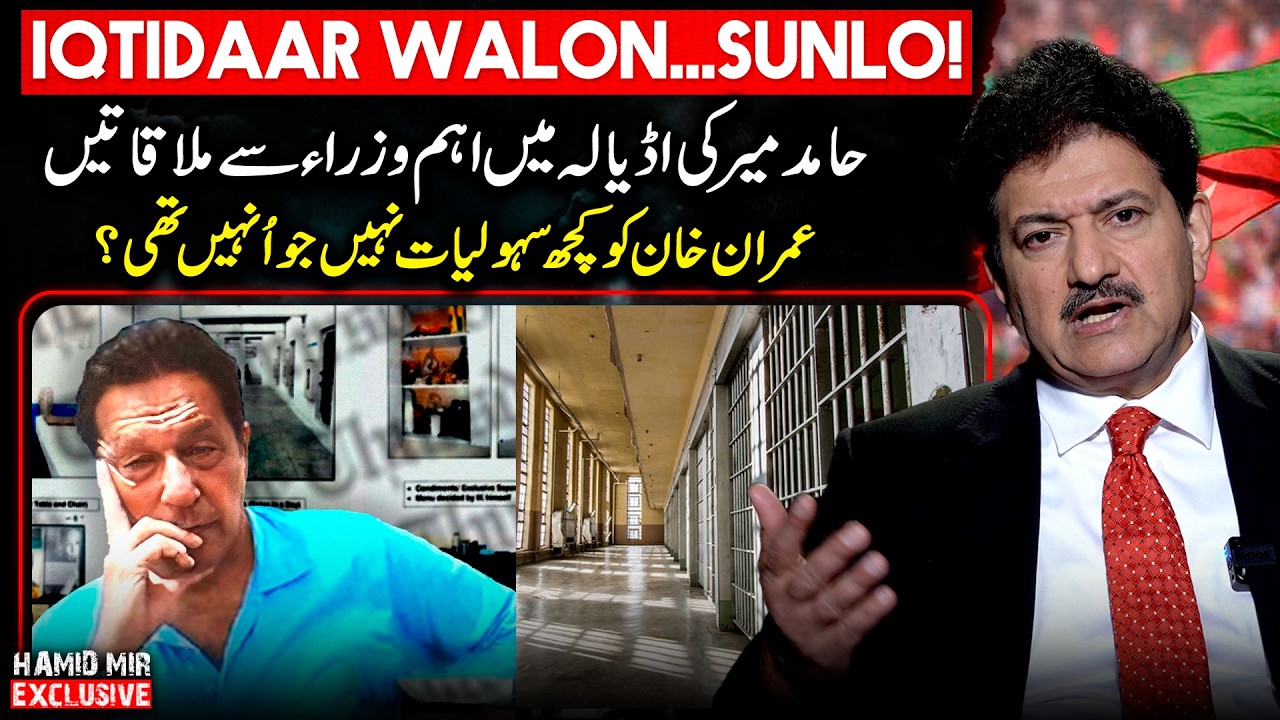 Imran Khan’s Jail Conditions: Hamid Mir’s Insights 🏛️