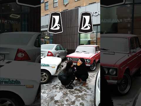 ВАЗ ZEEKR или BMW?! А вы как дружите? #automobile #carculture #bmw #vaz2106 #zeekr #жигули #бмв