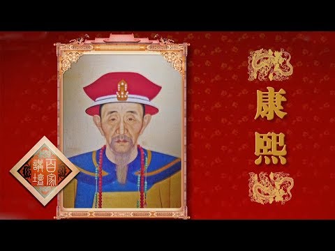 《百家讲坛》 雍正十三年（下部）2 除弊革新 雍正继位之初采取了哪些措施挽救大清危局？20190822 | CCTV百家讲坛官方频道