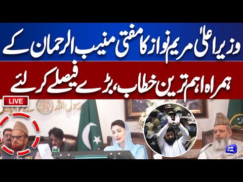 Live Coverage: Ban on TLP and CM Maryam Nawaz's Addresses with Mufti Muneeb ur Rehman