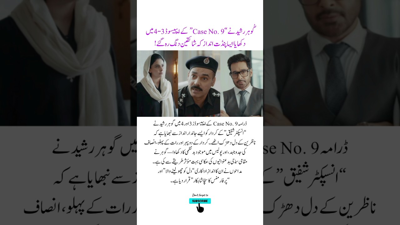 Gohar Rasheed Stuns Audiences in Case No. 9 with Powerful Performance 🎭