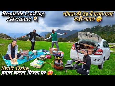 चोपता की ठंड 🥶 में बनाए गरमा-गरम Tasty कड़ी चावल 😋 || Roadside Cooking Adventure 😍