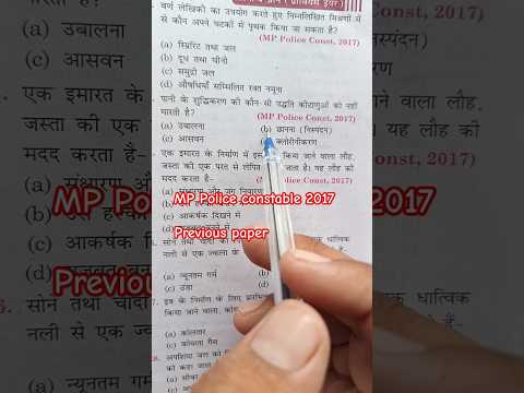 mp police constable 2024 || previous paper police