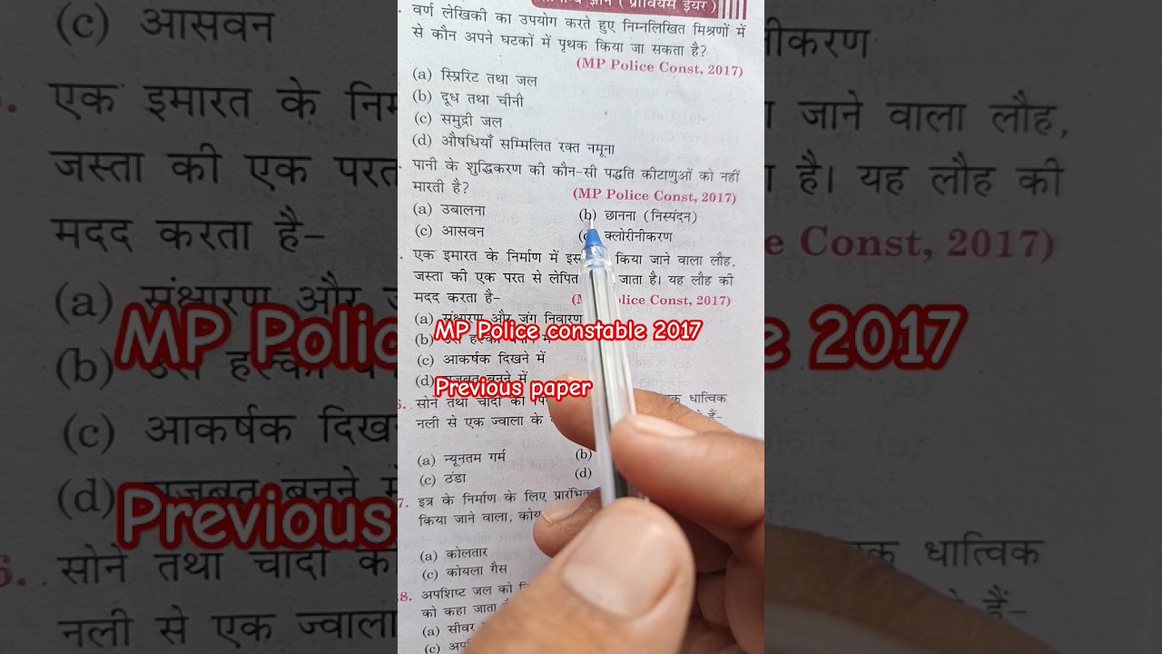 MP Police Constable 2024 Exam: Previous Year Question Papers & Preparation Tips 📝