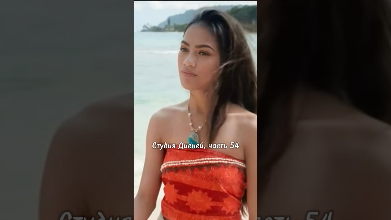 Студия Дисней выпустит фильм «Моана» 🎬