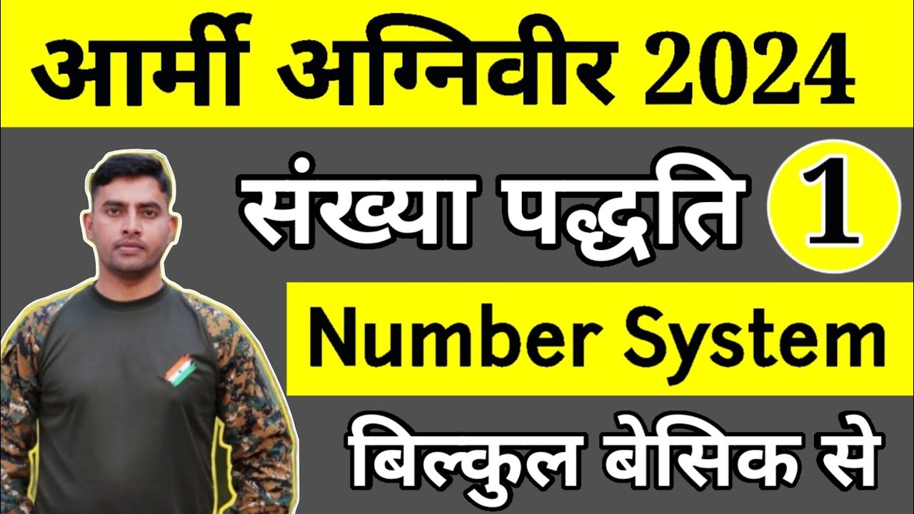 Army Agniveer Maths: Number System Part 1 (2024)