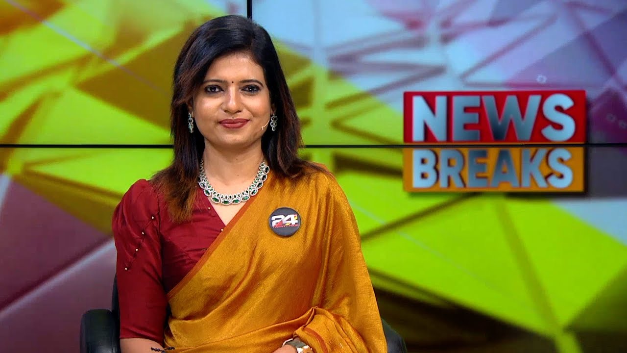 NEWS BREAKS | Christina Cherian | 05 November 2025 | 24 News