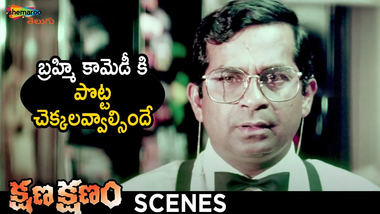 Hilarious Brahmanandam Comedy Scene from Kshana Kshanam 🎬