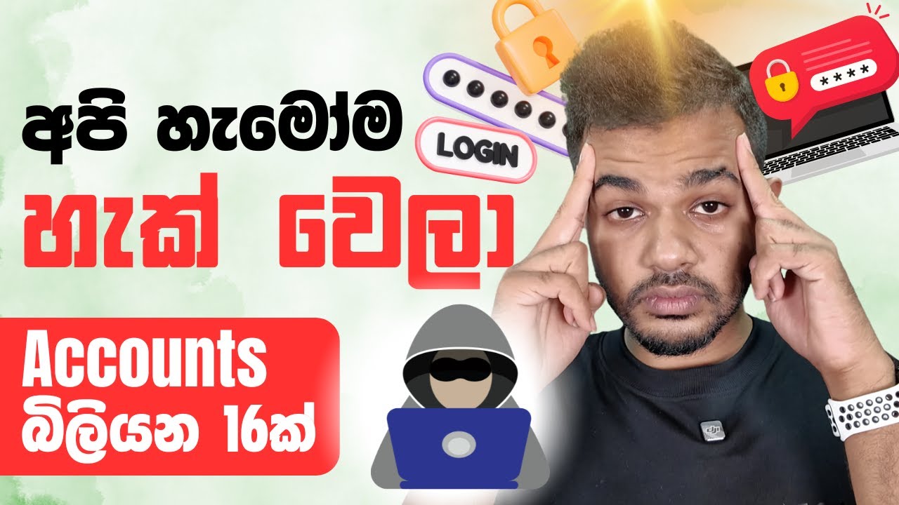 ඉතිහාසයේ ලොකුම Password Leak: 16 Billion User Credentials Exposed! 🔓
