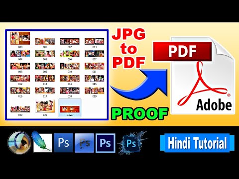 JPG File Convert into PDF File | JPG to PDF Combine | How to Make PROOF File | JPG Combine Into PDF