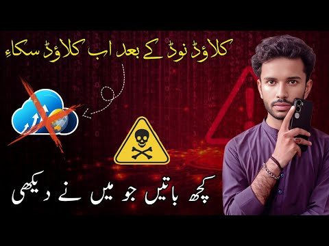 π¨ Scam Alert β οΈ - Cloud Node New Platform - Cloud Sky Real Or Not - RazaTube