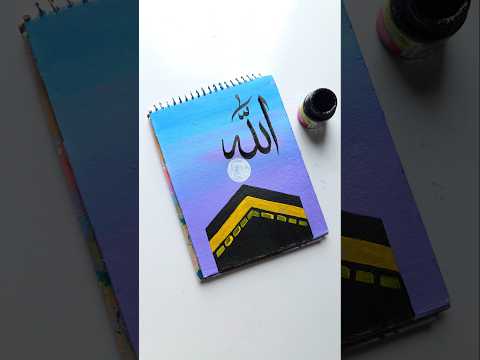 Easy Kaba sharif in moonlight with 'Allah' name Arabic calligraphy painting on canvas #islamicvideo