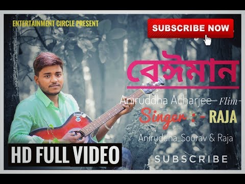 Beiman | Arman Alif | cover song ||