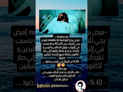 معلومات عن وفاة مغني الراب كافون #kafon #shorts #تونس #الجزائر #المغرب #اكسبلور