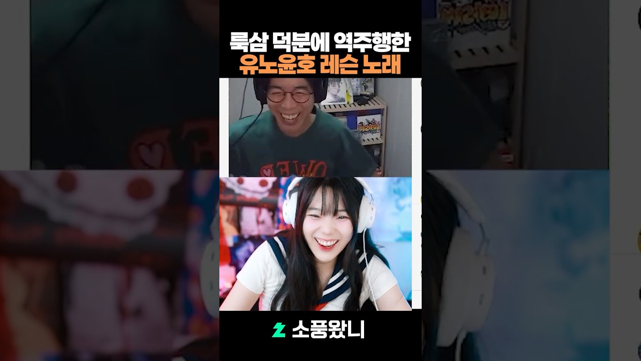 첫 번째 레슨: 소풍왔니 치지직⚡ 다시보기 & 팬카페 소식