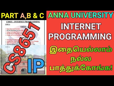Anna University Internet Programming Important Questions | Engineering CS8651 | Regulation 2017 | IP
