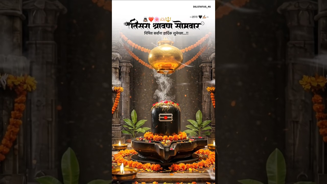 Fourth Sawan Monday Status 2025 | Mahadev 🙏