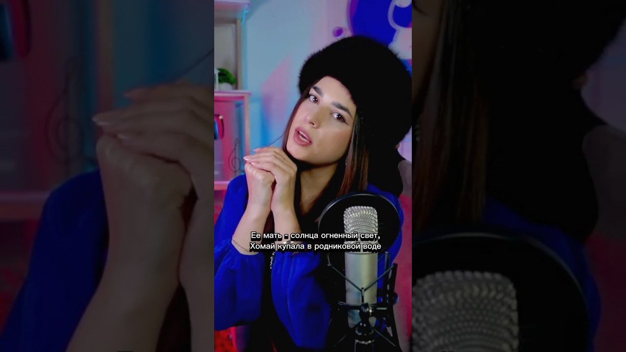 AY YOLA - Homay | Русский перевод популярной башкирской песни 🎶