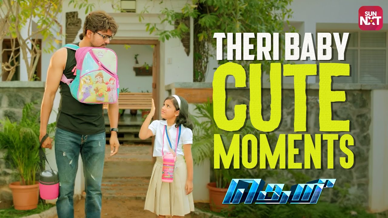 Vijay & Baby’s Adorable Scenes in Theri 😍 | Full Movie on Sun NXT
