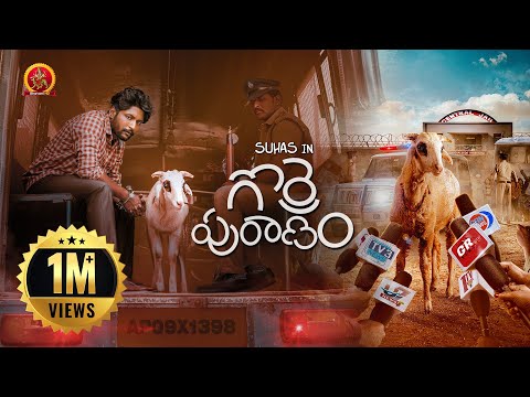 Gorrepuranam Full Movie | Comedy Drama | Suhas | Pawan Ch | Vishika Kota | Krishna Murali Posani
