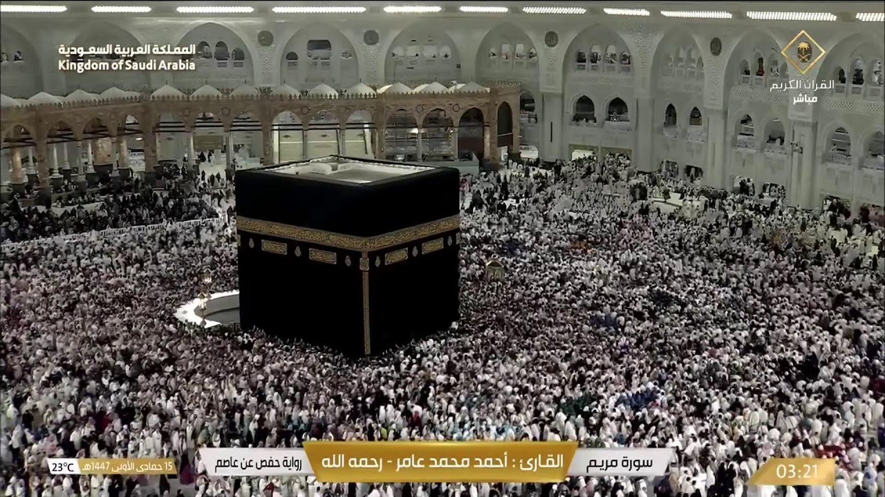 🌙 Live Streaming of Masjid Al Haram in Makkah | 24/7 Broadcast