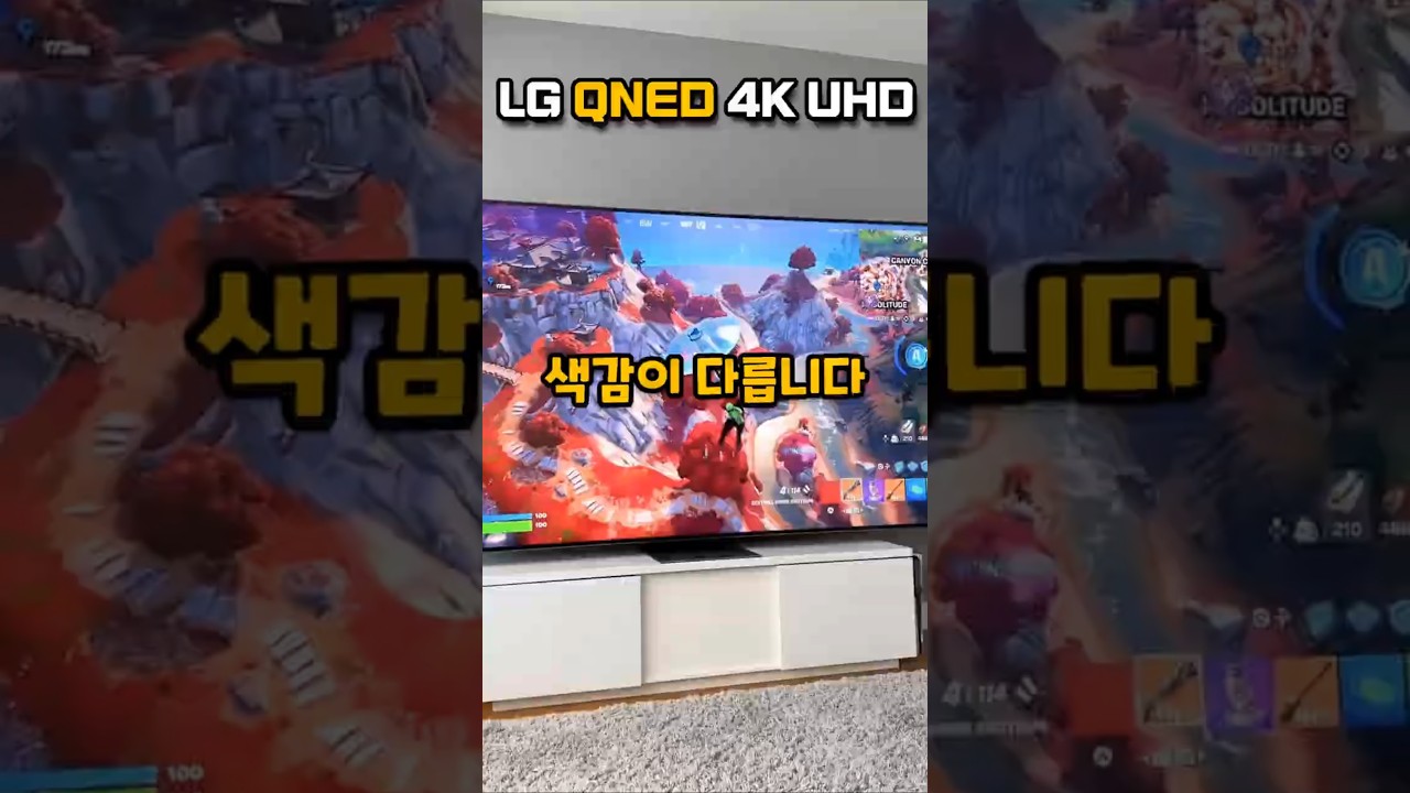 LG QNED 4K TV: 최강 화질과 게이밍 성능 🎬
