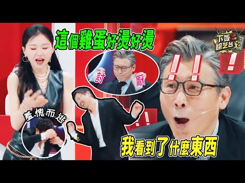 爆笑如雷了！到底是誰教金靖這麼演甜妹的啊 李乃文這下是真的學雜了 | 王牌對王牌 金靖 李乃文 沈騰
