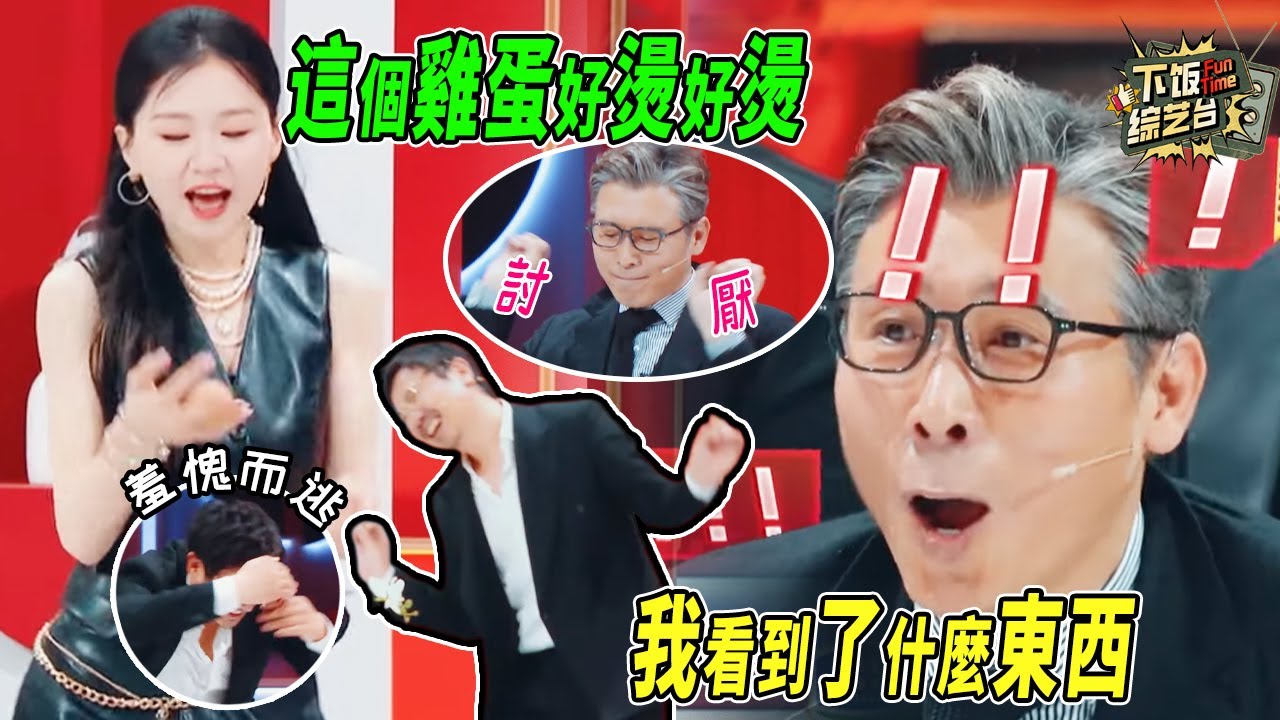 金靖爆笑模仿甜妹，李乃文也跟著“學雜”！🤪《王牌对王牌》趣味大爆发